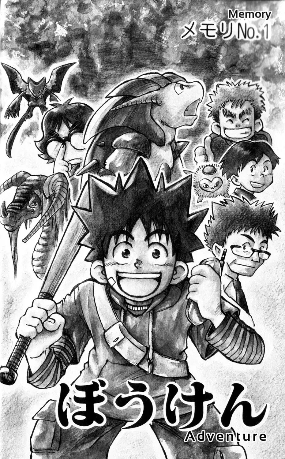 Read Mobile Phone Beast Telefang Manga Online