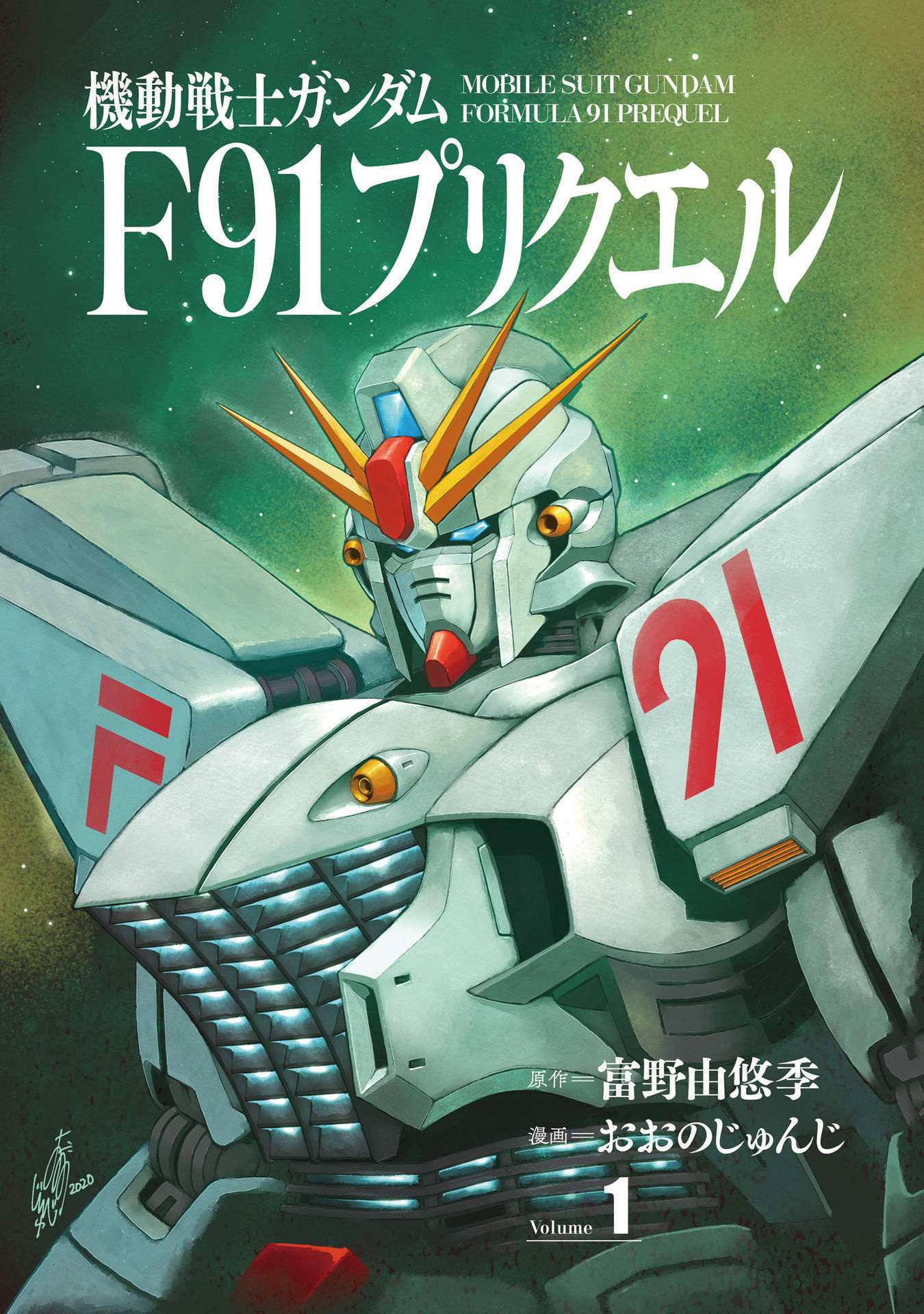 Read Mobile Suit Gundam F91 Prequel Manga Online