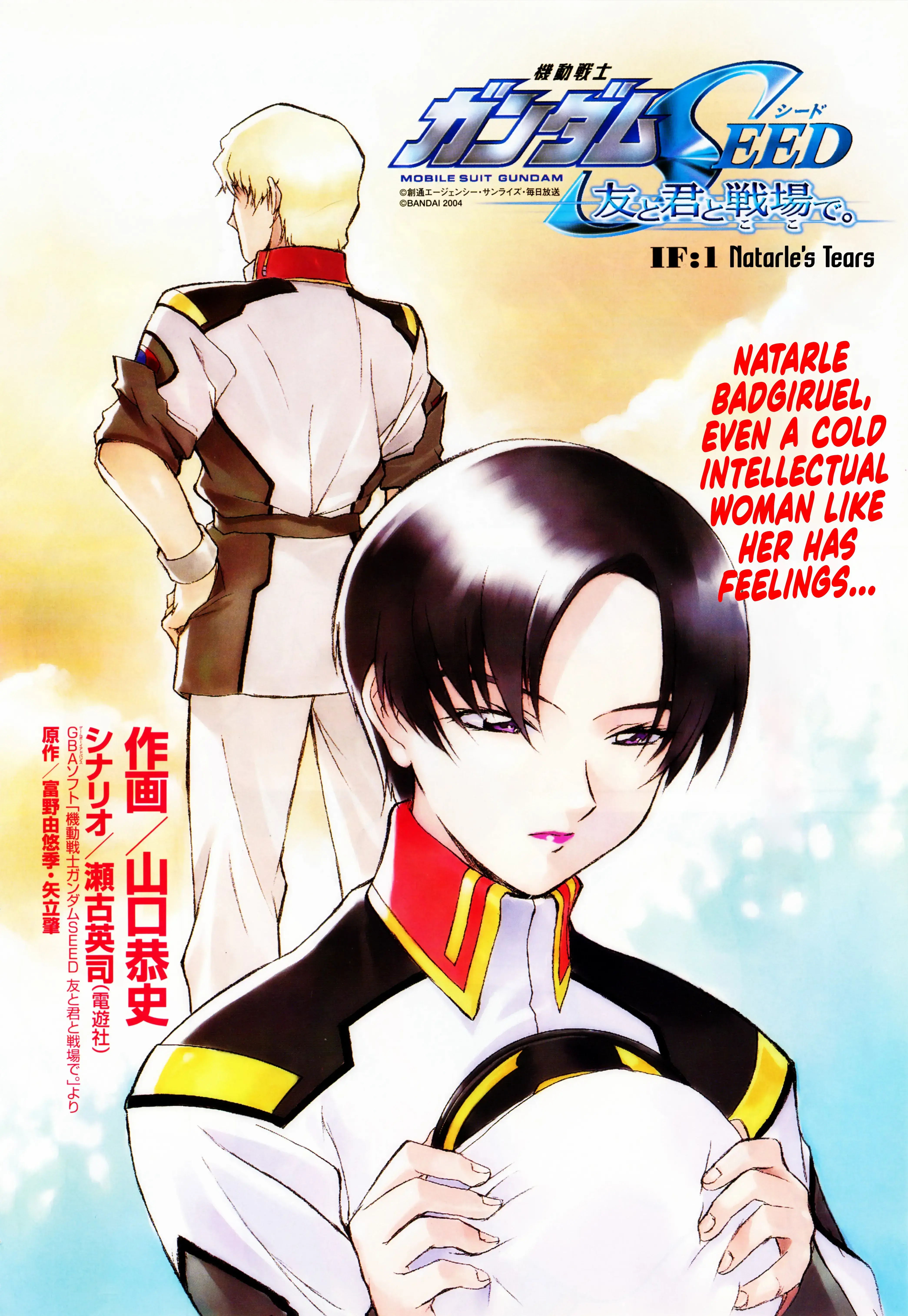 Read Mobile Suit Gundam SEED - On the Battlefield with You Manga Online