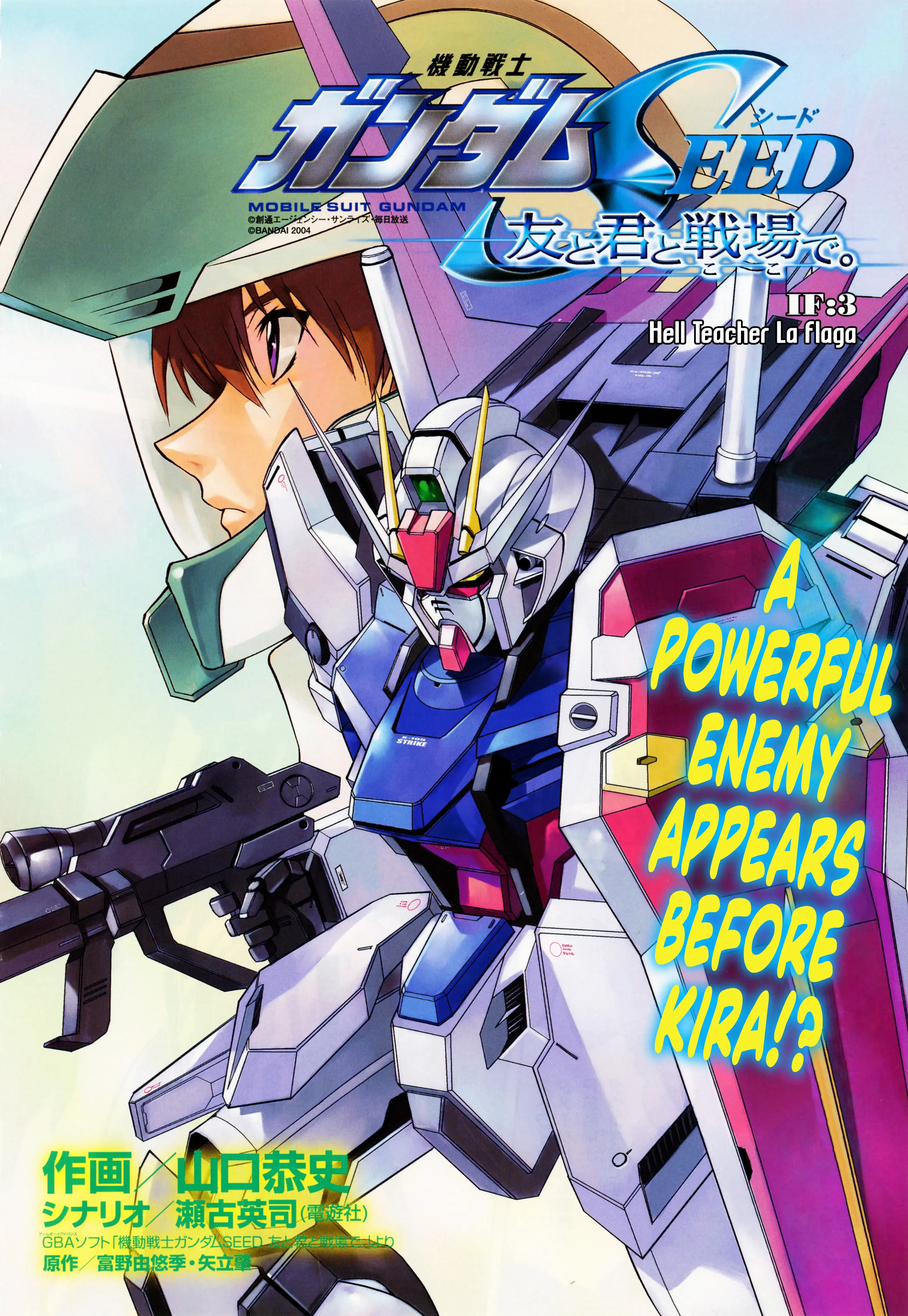 Read Mobile Suit Gundam SEED - On the Battlefield with You Manga Online