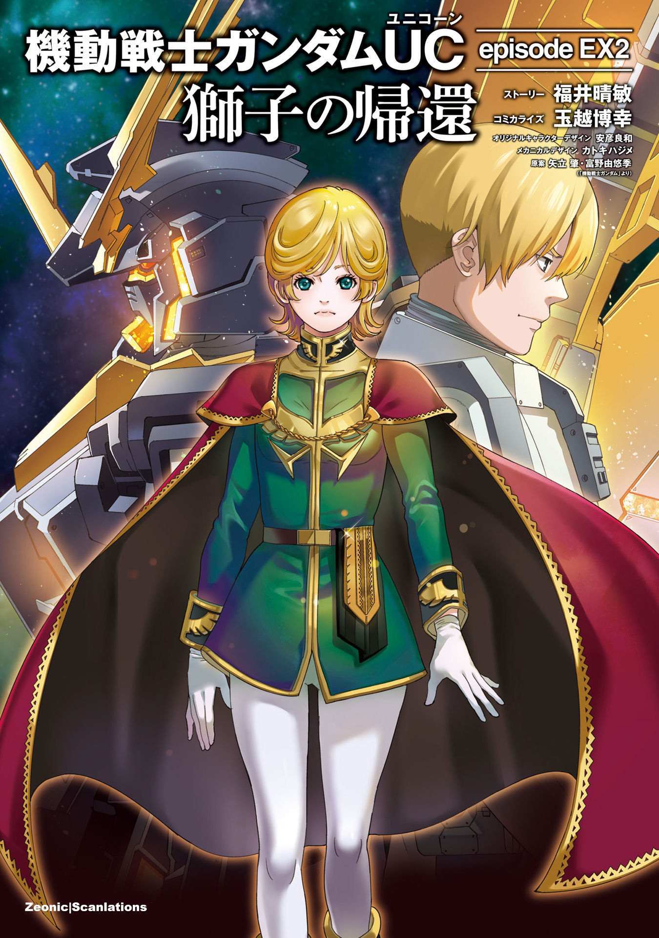 Read Mobile Suit Gundam UC episode EX2 - Return of the Lion Manga Online