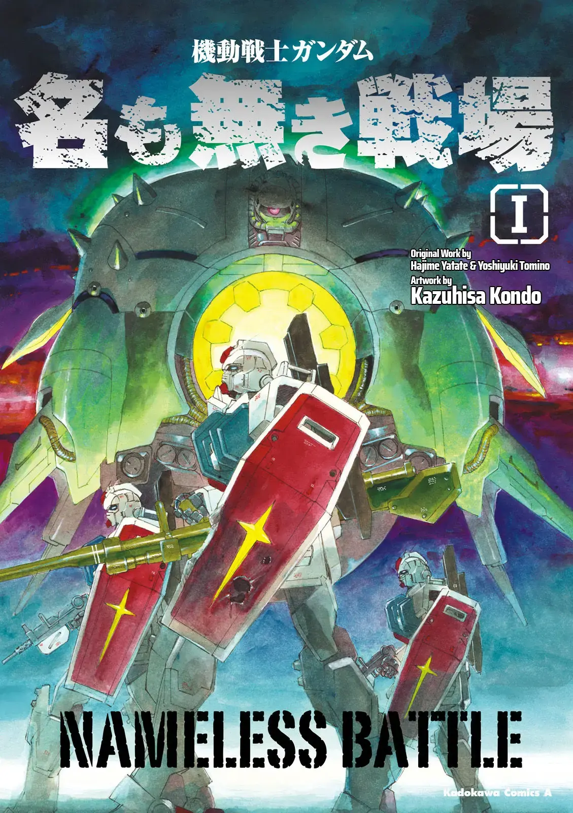 Read Mobile Suit Gundam- The Nameless Battlefield Manga Online