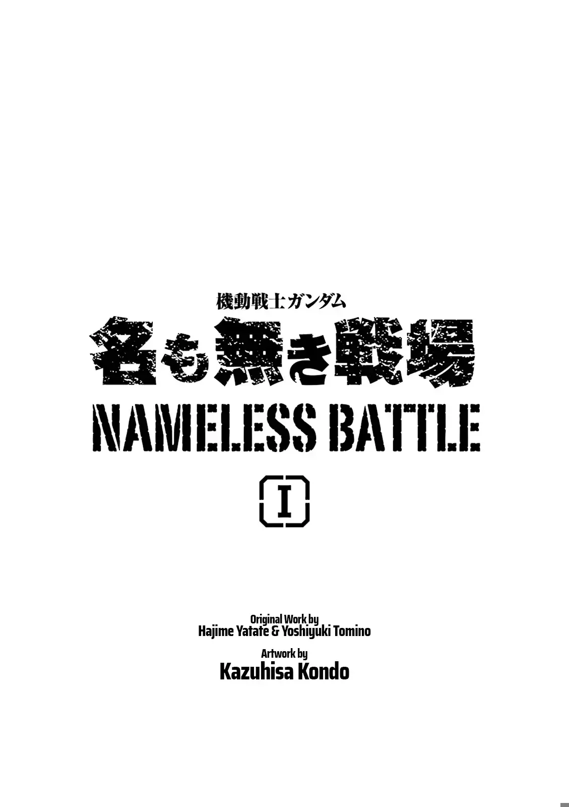Read Mobile Suit Gundam- The Nameless Battlefield Manga Online