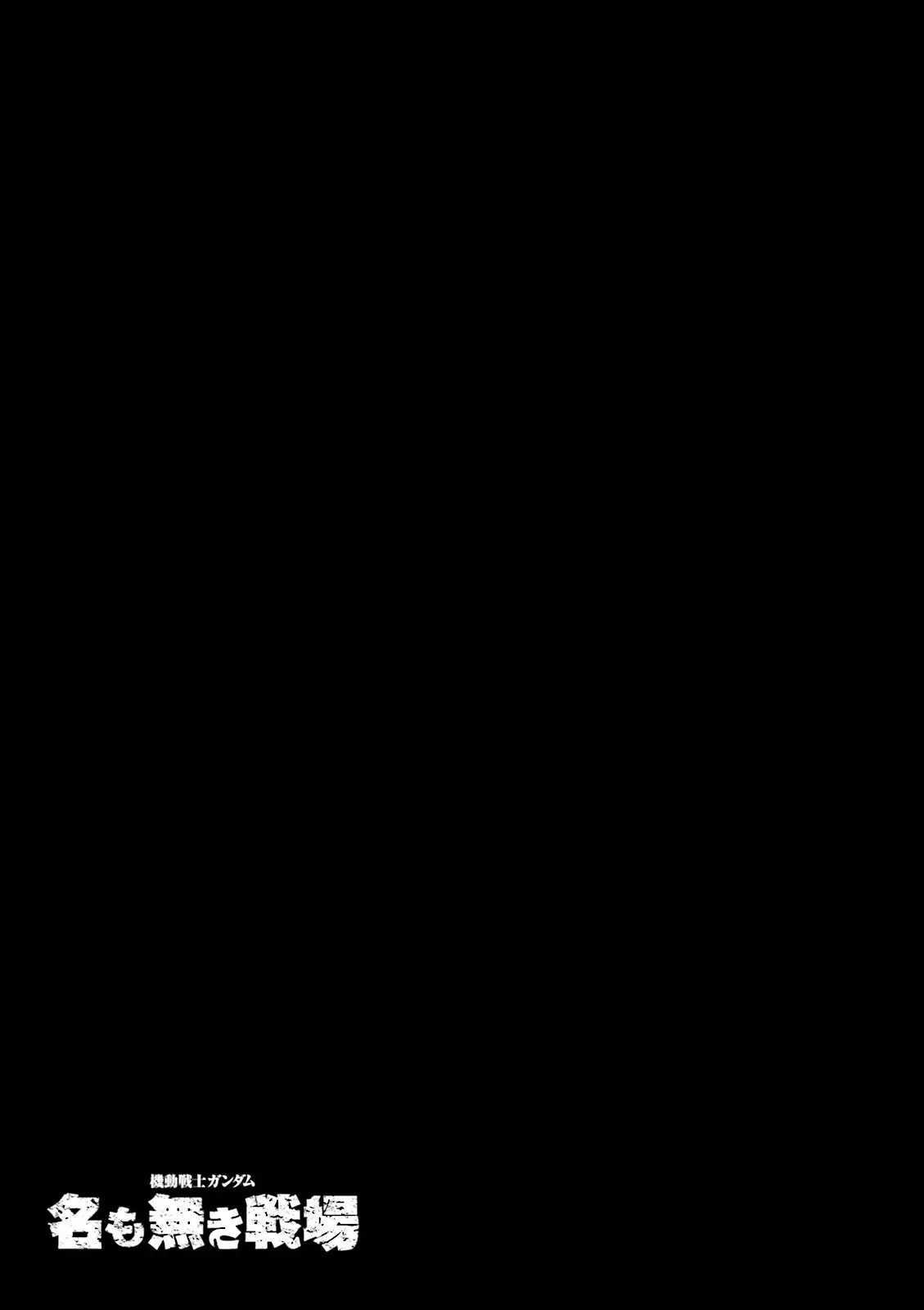 Read Mobile Suit Gundam- The Nameless Battlefield Manga Online