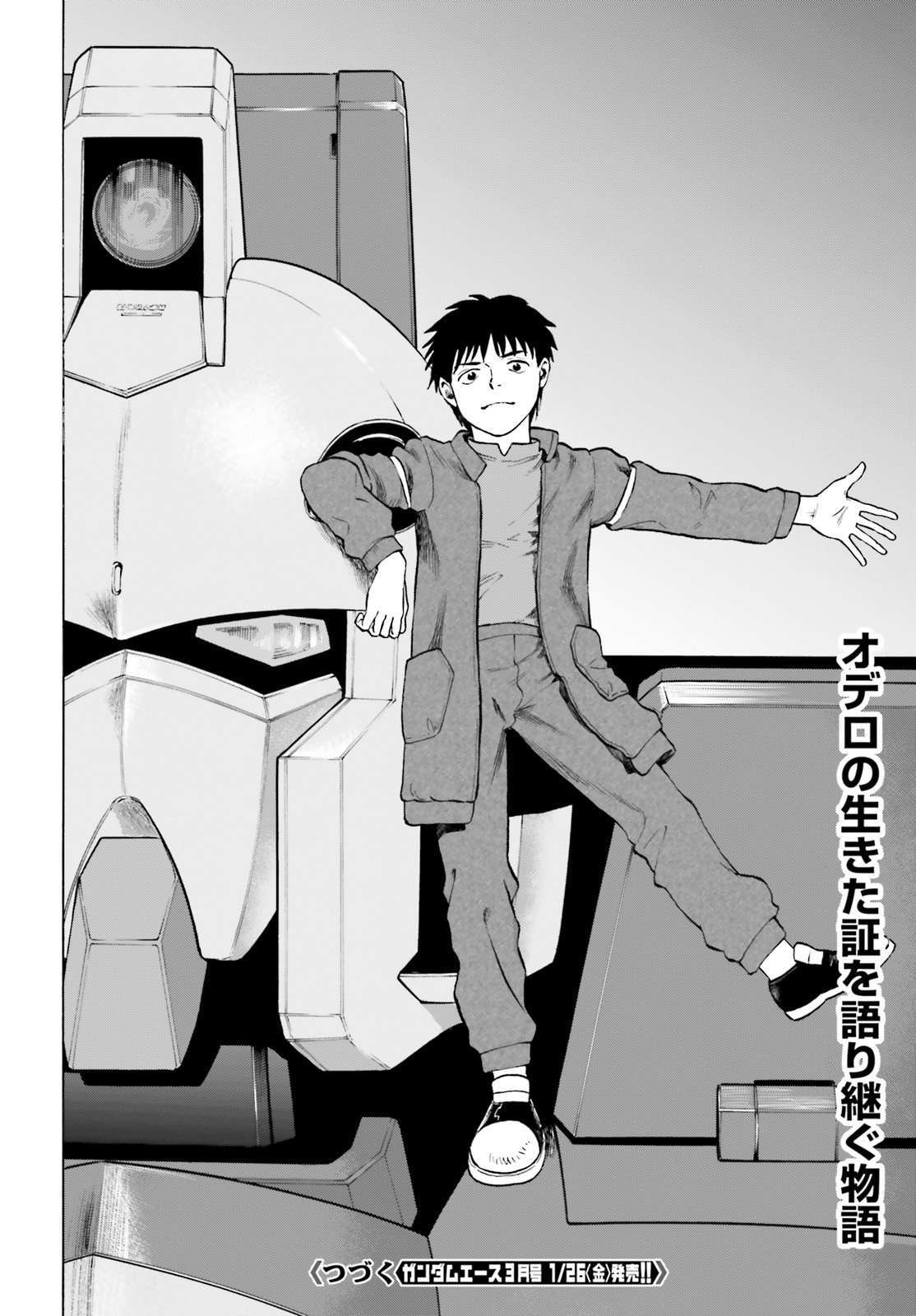 Read Mobile Suit V Gundam Gaiden ~Letters from Odelo Henrik~ Manga Online