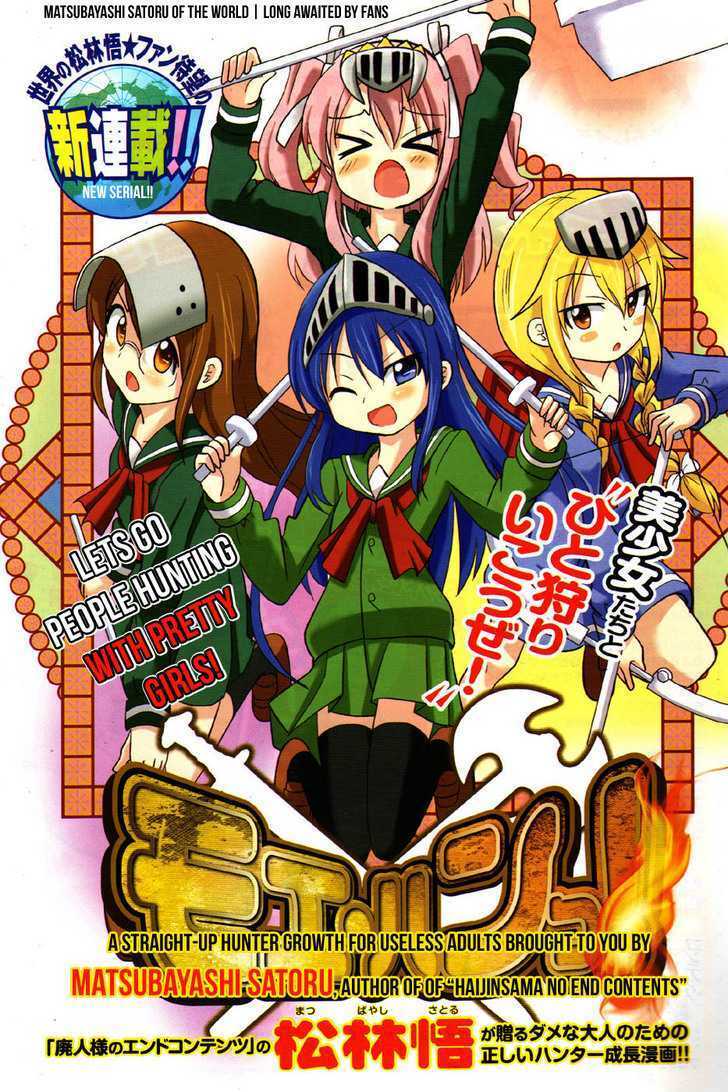 Read Moe Han! Manga Online