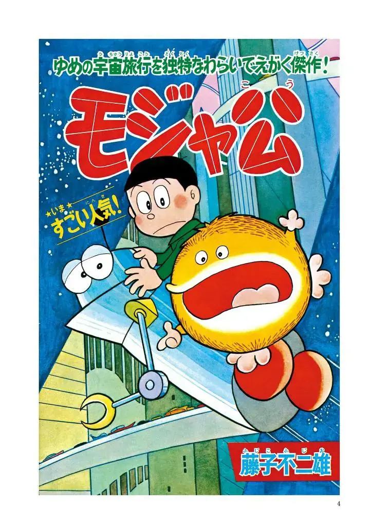 Read Mojako Manga Online