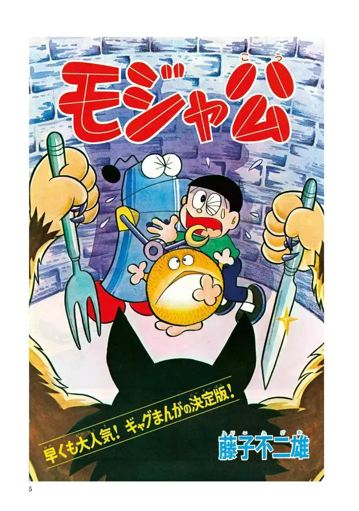 Read Mojako Manga Online