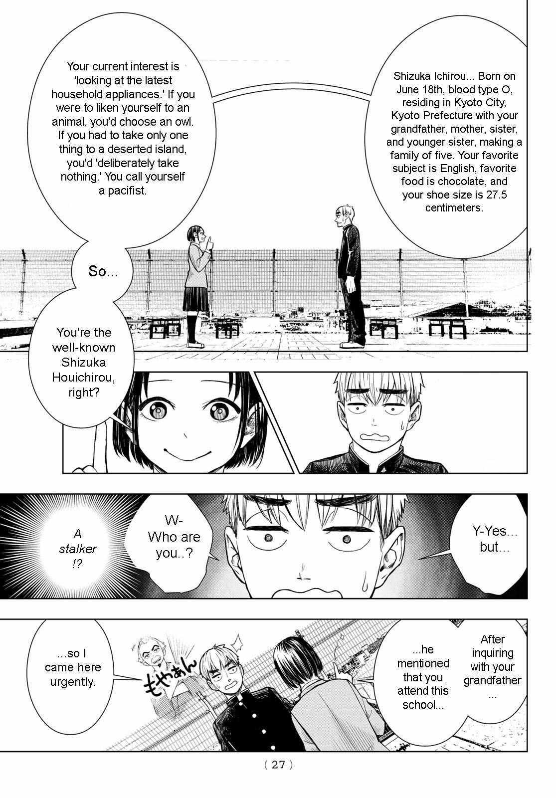 Read Mononoke no Ran Manga Online