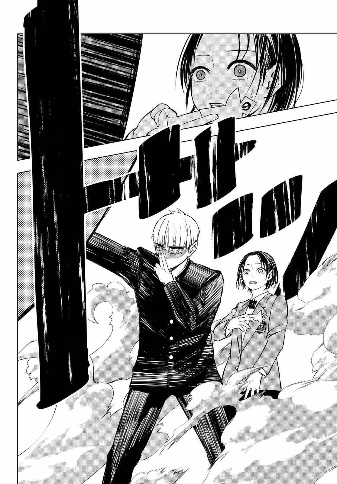 Read Mononoke no Ran Manga Online