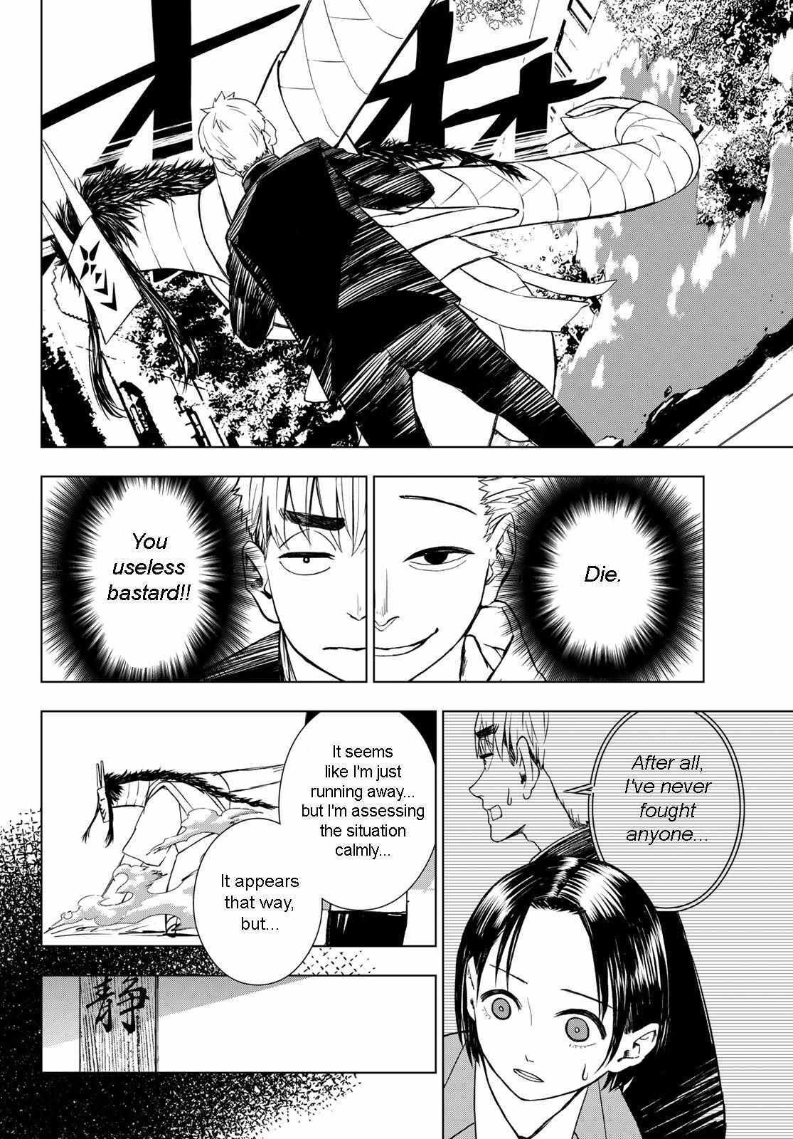 Read Mononoke no Ran Manga Online