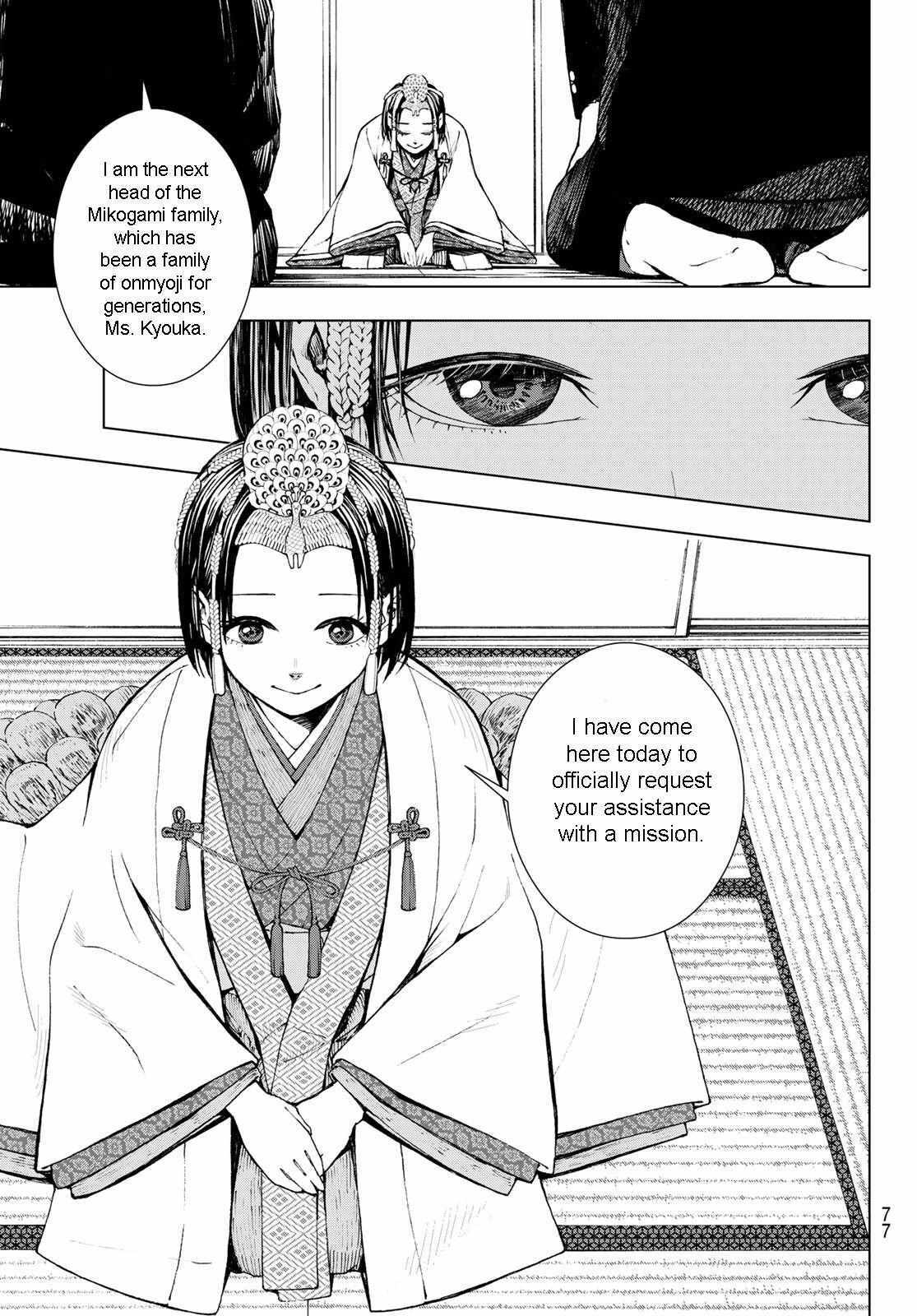 Read Mononoke no Ran Manga Online