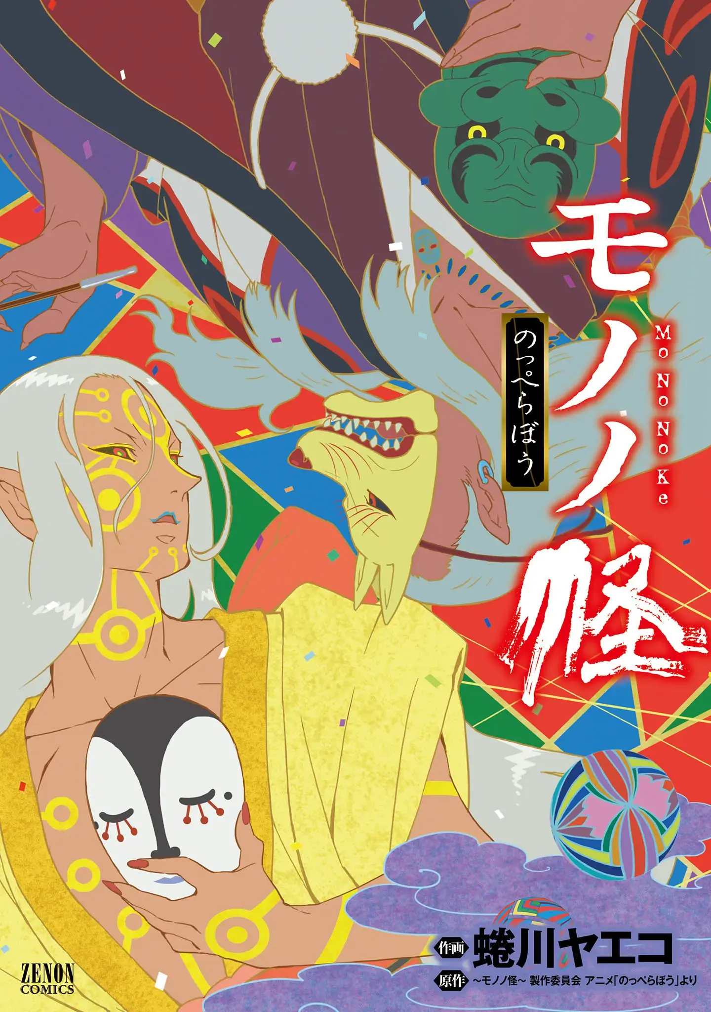 Read Mononoke- Nopperabo Manga Online