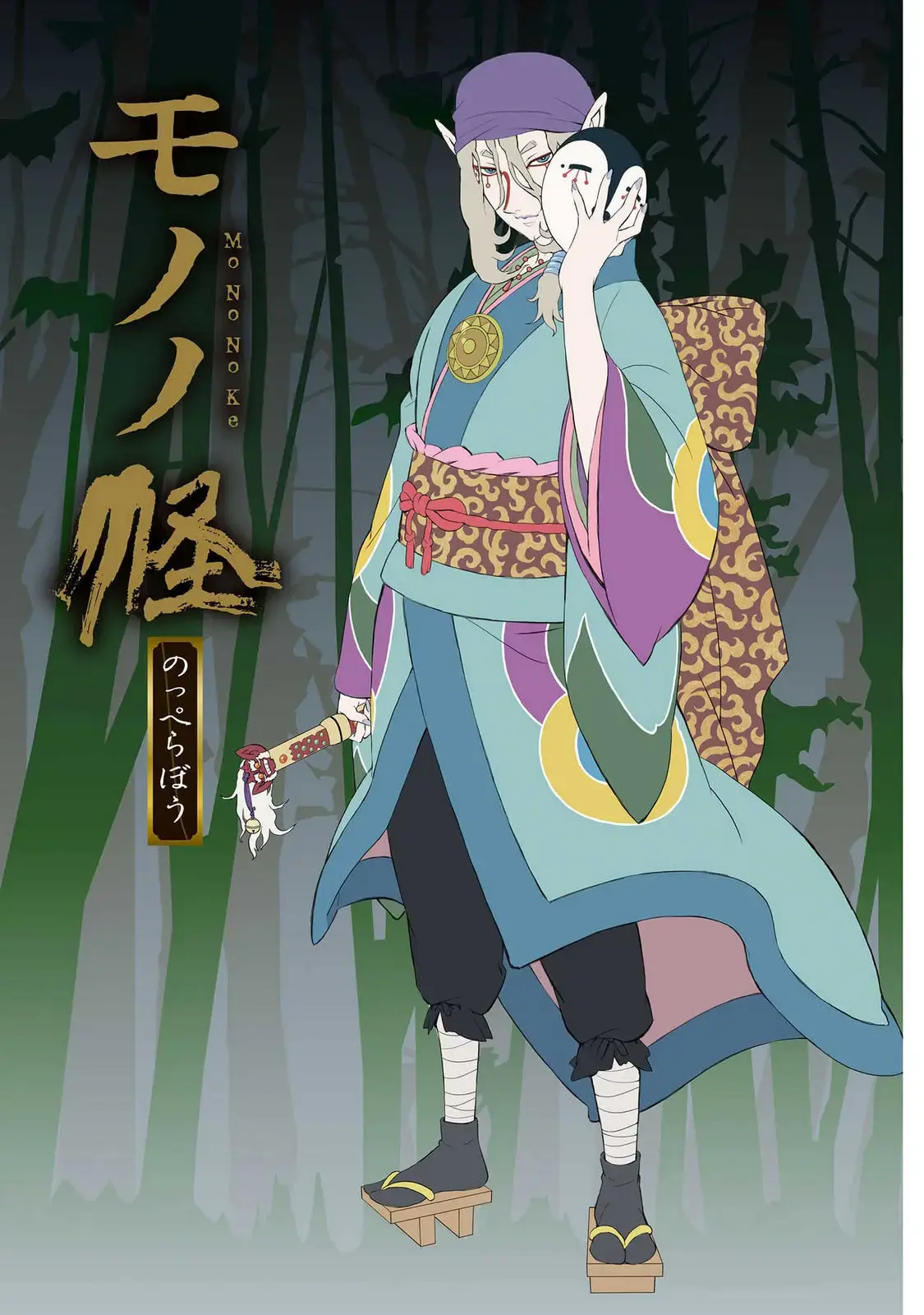 Read Mononoke- Nopperabo Manga Online