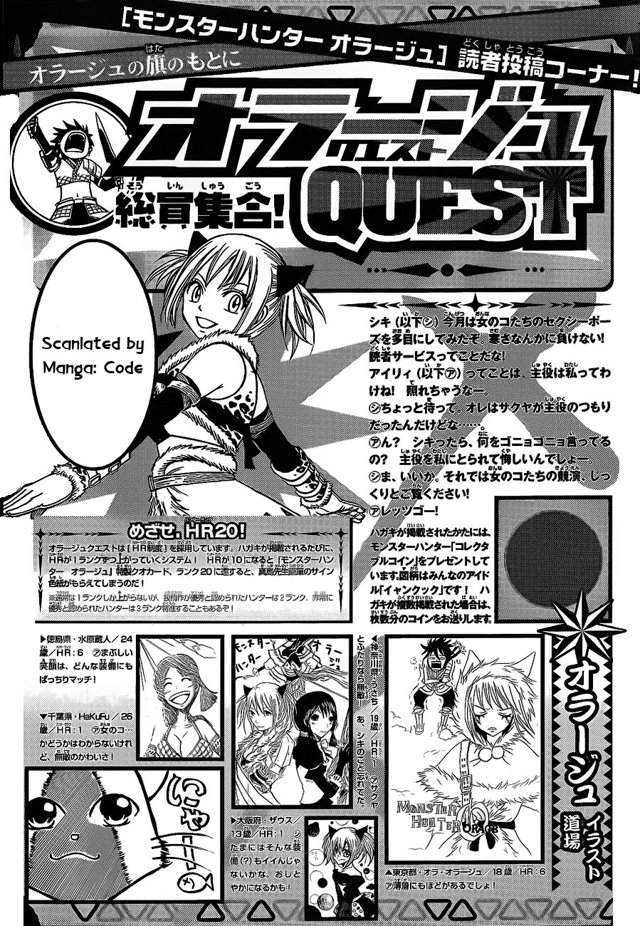 Read Monster Hunter Orage Manga Online