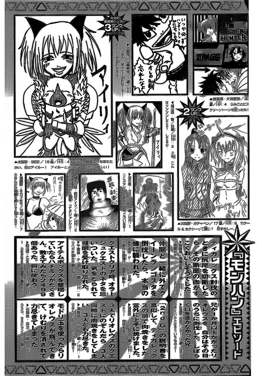 Read Monster Hunter Orage Manga Online