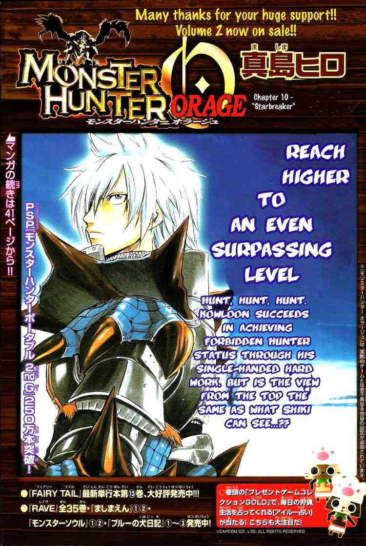 Read Monster Hunter Orage Manga Online