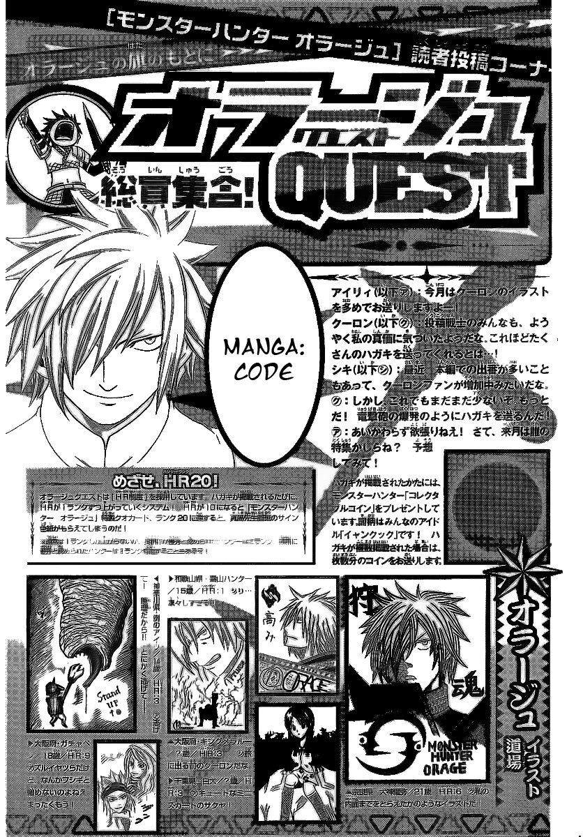 Read Monster Hunter Orage Manga Online