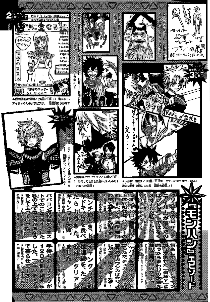 Read Monster Hunter Orage Manga Online