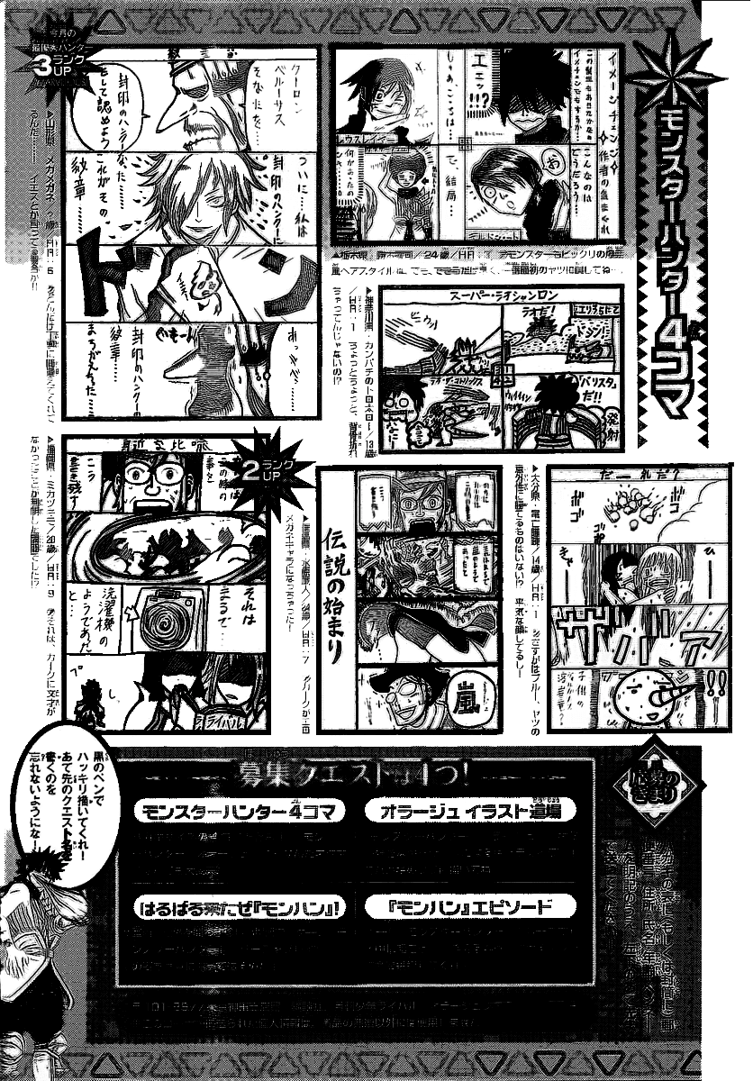 Read Monster Hunter Orage Manga Online