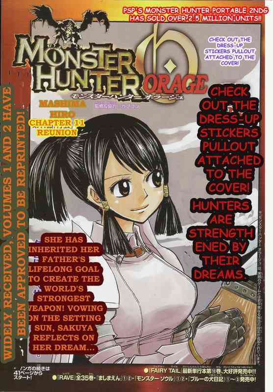 Read Monster Hunter Orage Manga Online