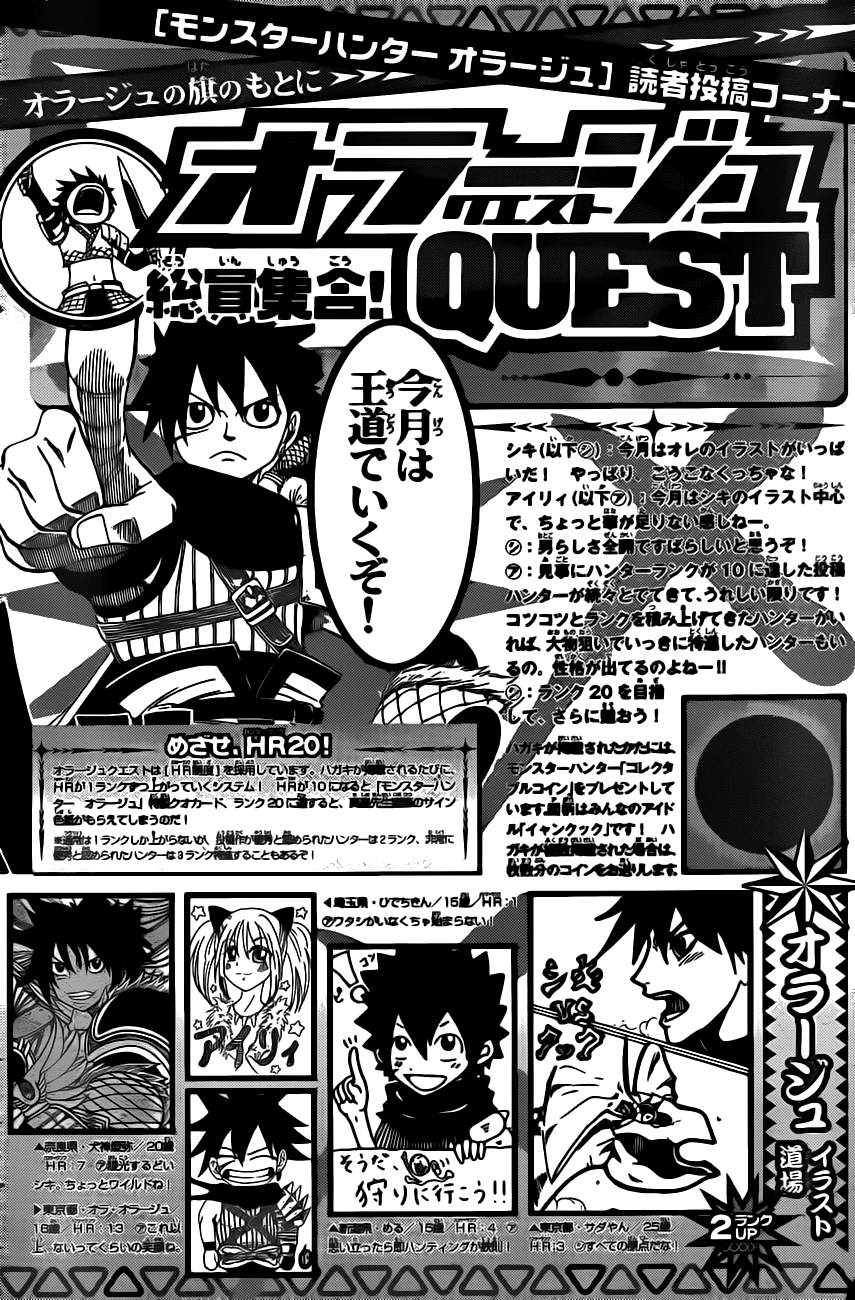 Read Monster Hunter Orage Manga Online