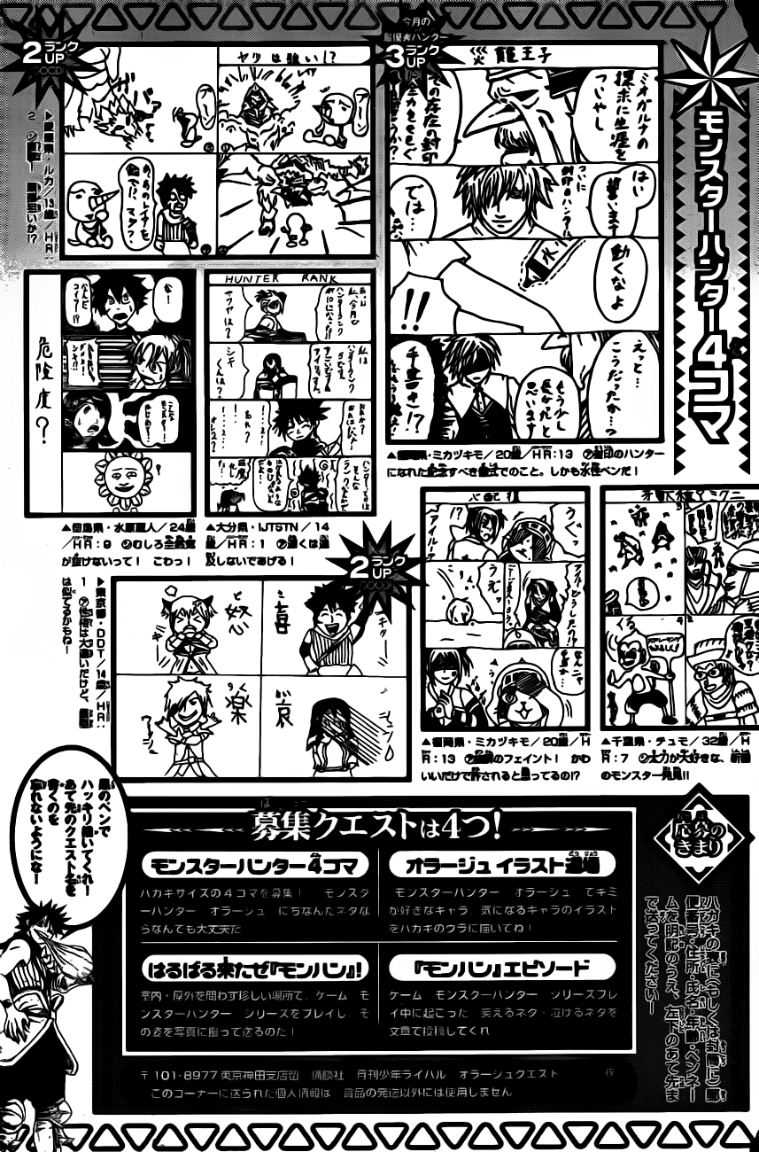 Read Monster Hunter Orage Manga Online