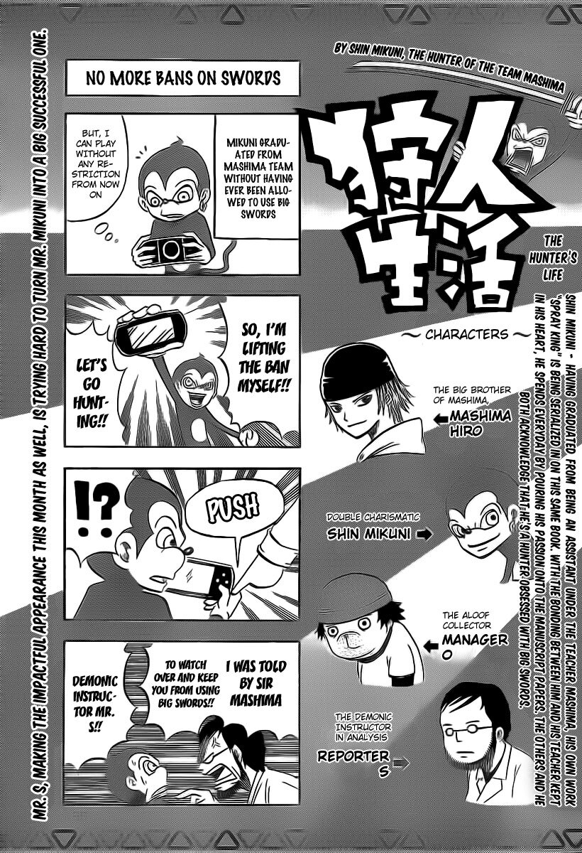 Read Monster Hunter Orage Manga Online