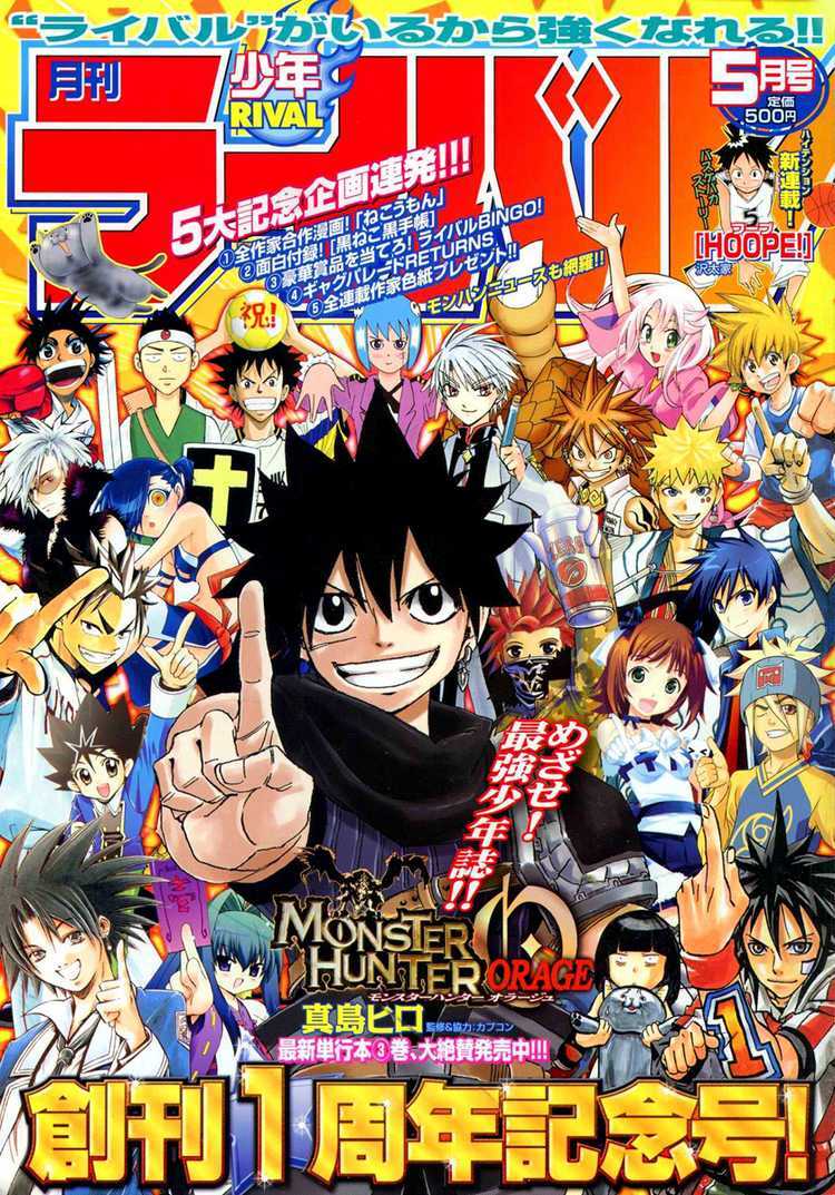 Read Monster Hunter Orage Manga Online