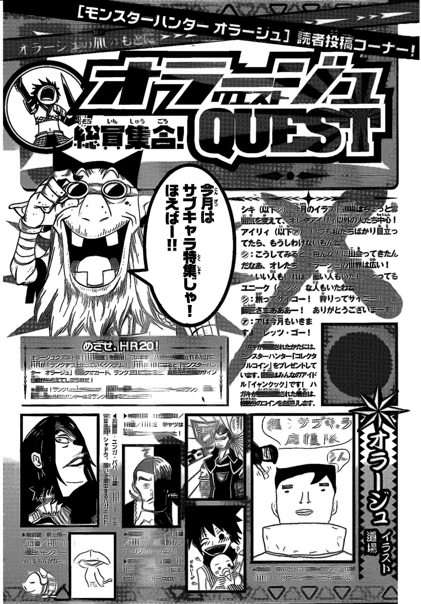 Read Monster Hunter Orage Manga Online