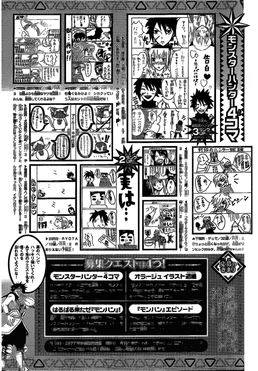 Read Monster Hunter Orage Manga Online