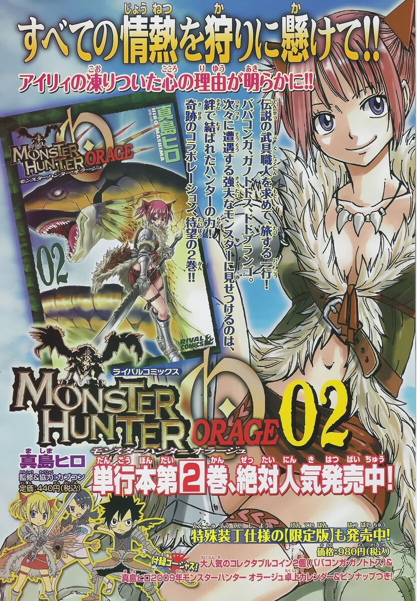 Read Monster Hunter Orage Manga Online