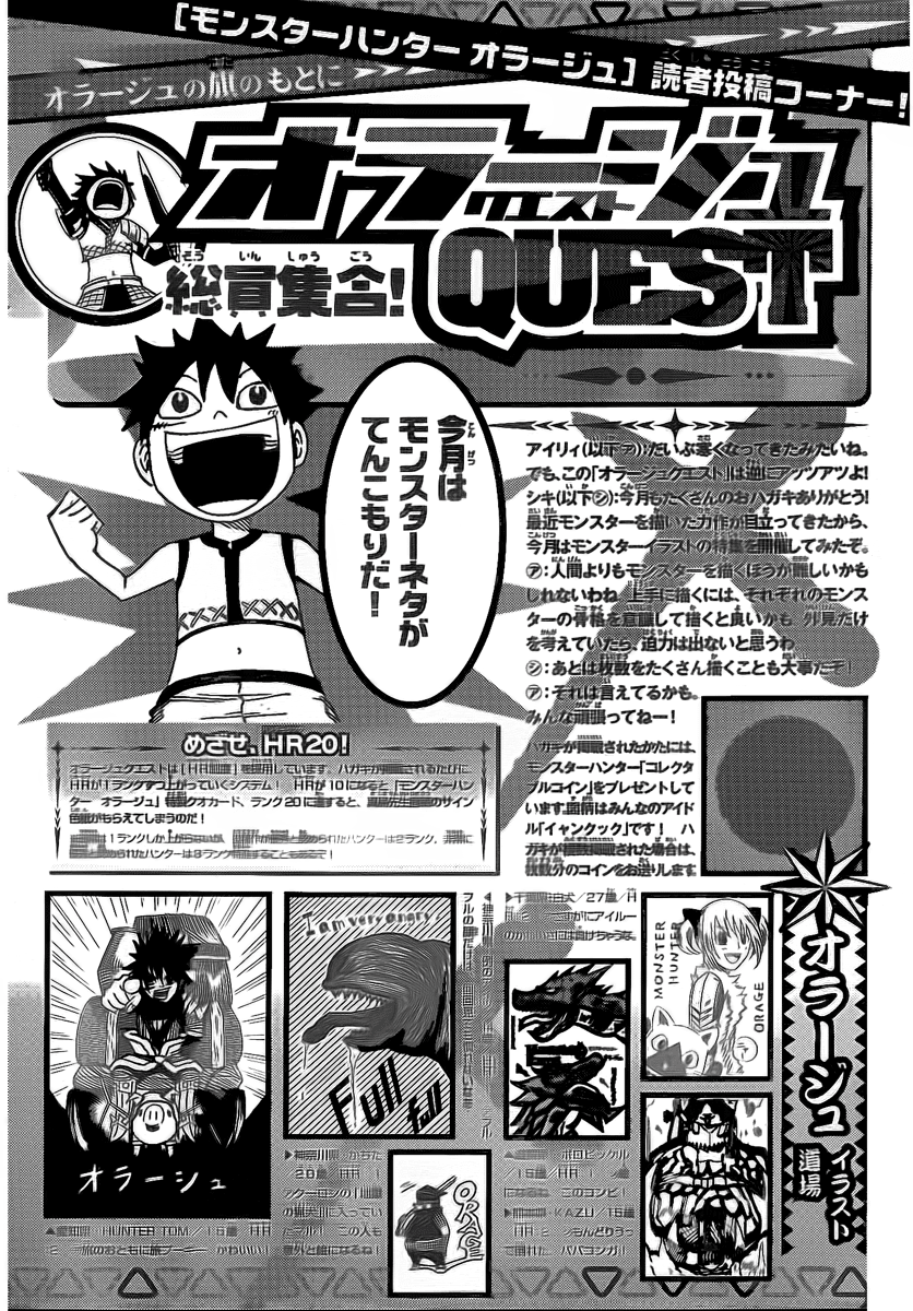 Read Monster Hunter Orage Manga Online