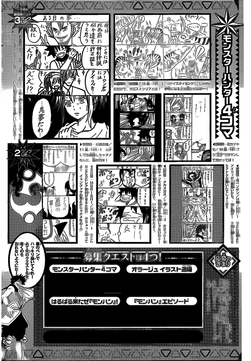 Read Monster Hunter Orage Manga Online