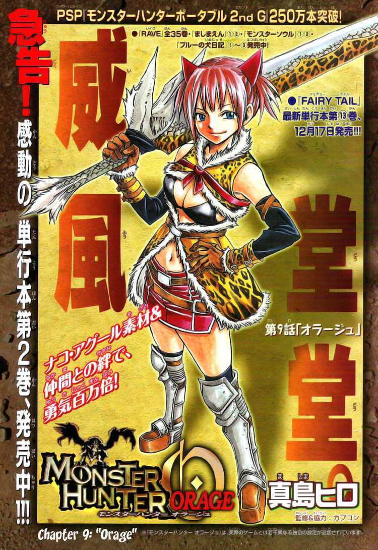 Read Monster Hunter Orage Manga Online