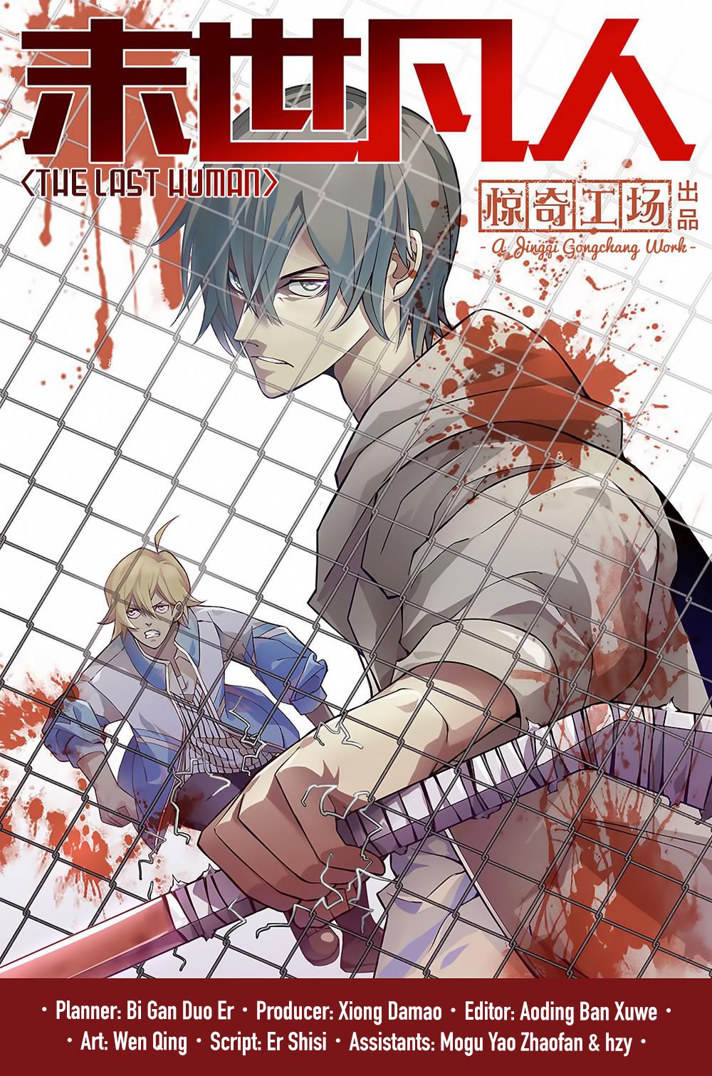 Read Mortals of the Doom Manga Online