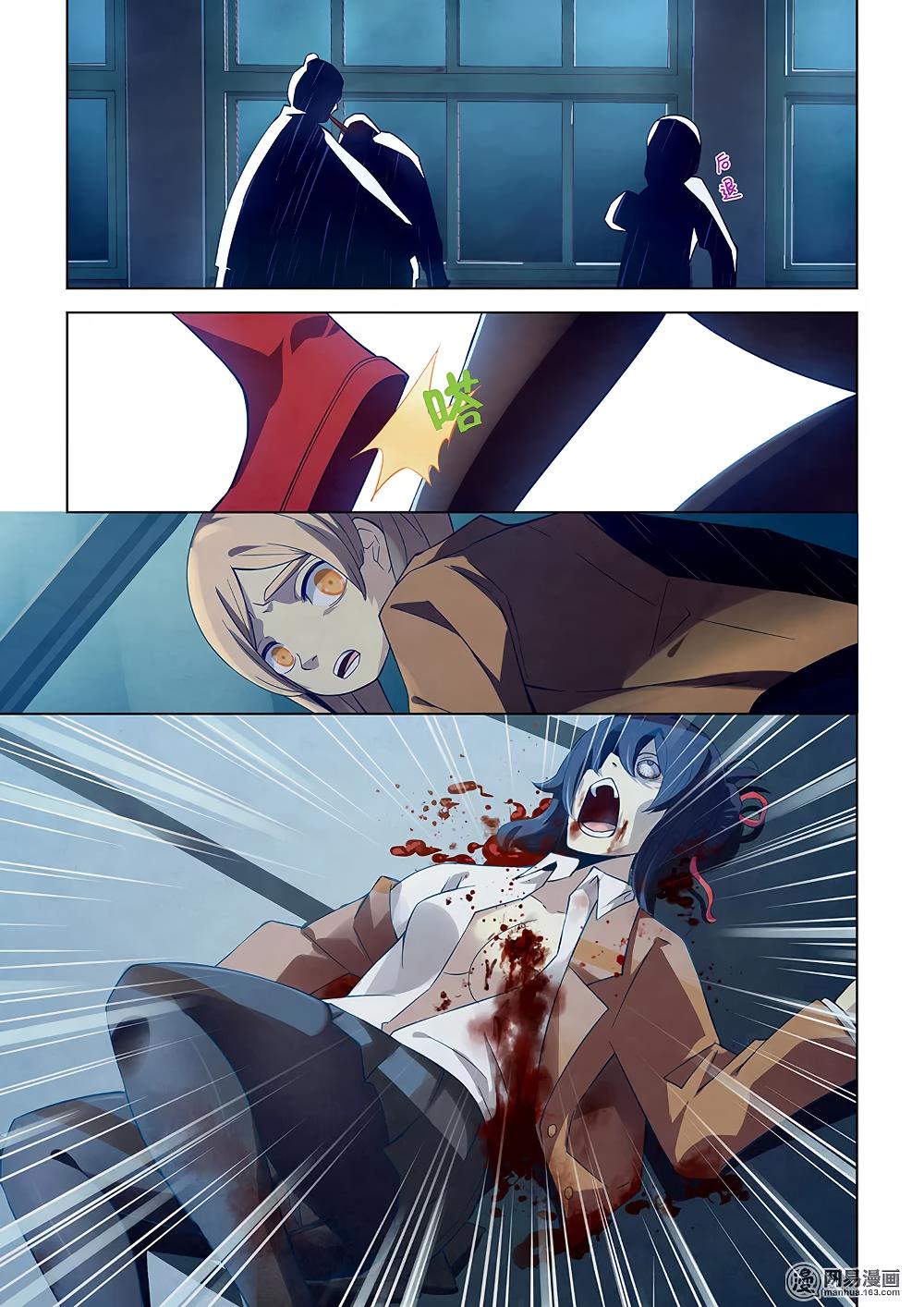 Read Mortals of the Doom Manga Online