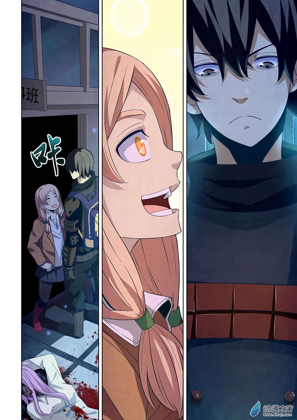 Read Mortals of the Doom Manga Online