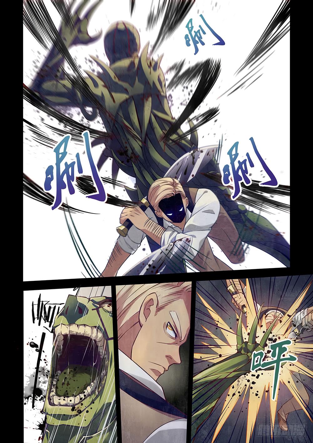 Read Mortals of the Doom Manga Online