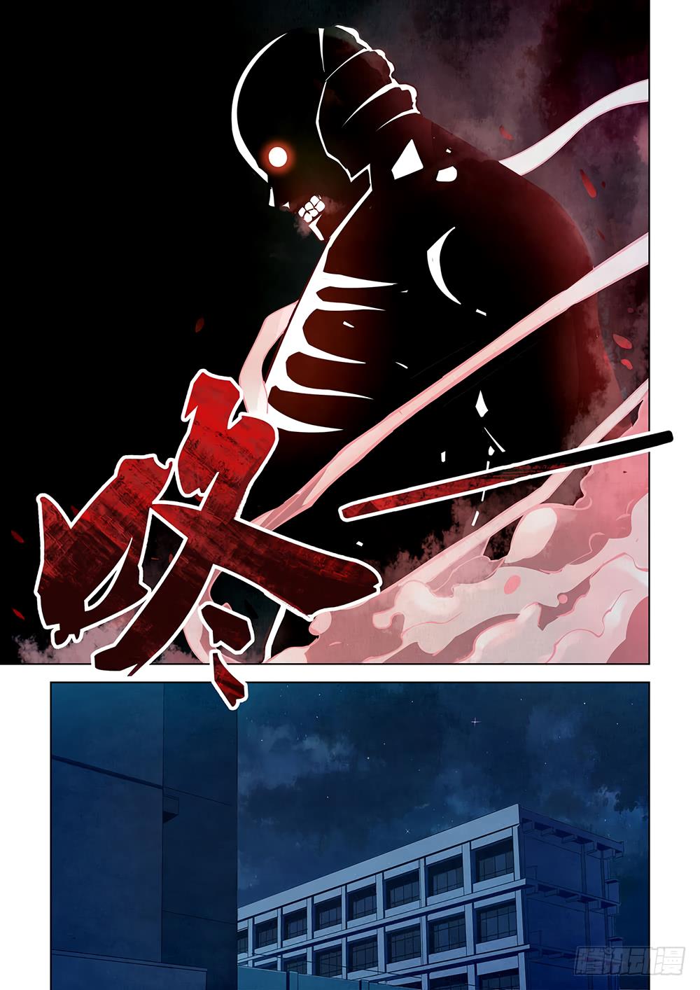 Read Mortals of the Doom Manga Online