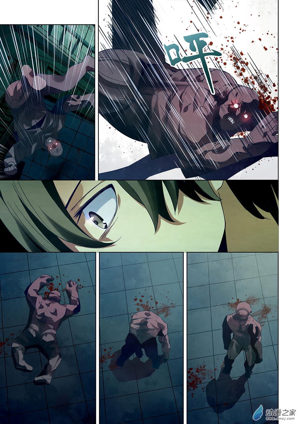 Read Mortals of the Doom Manga Online