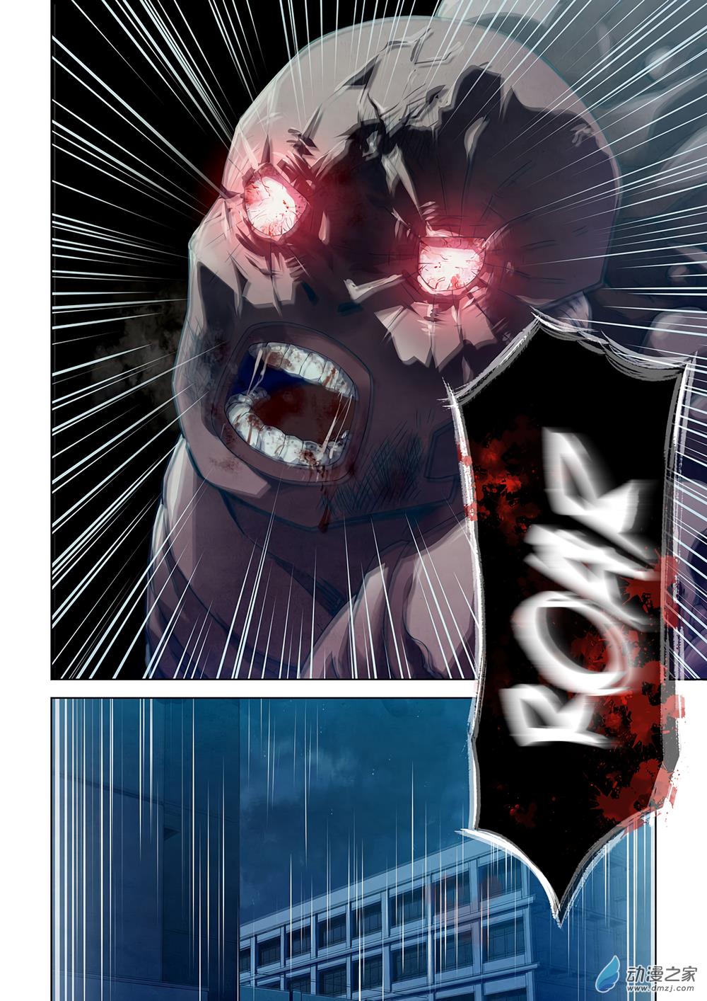 Read Mortals of the Doom Manga Online