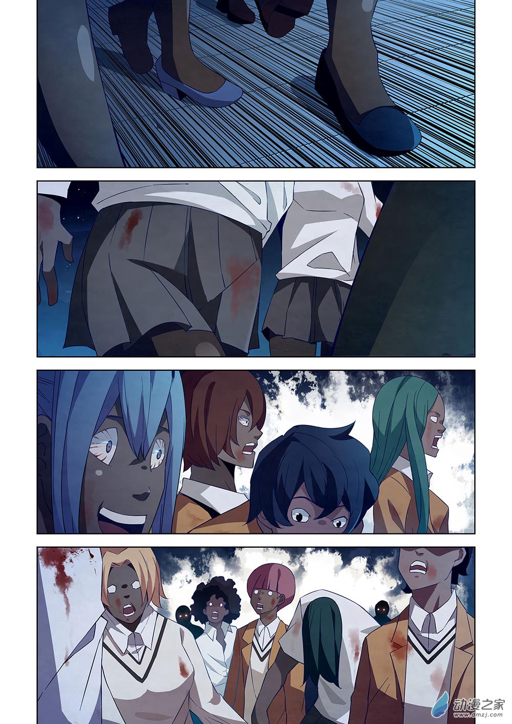 Read Mortals of the Doom Manga Online