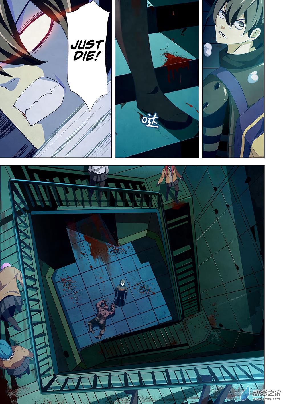 Read Mortals of the Doom Manga Online