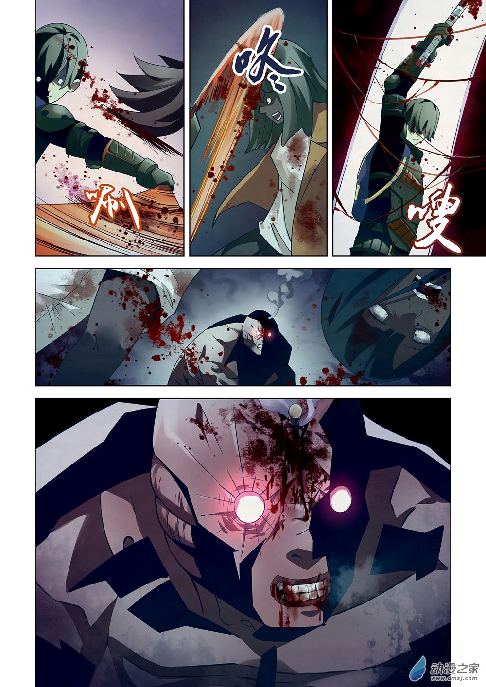 Read Mortals of the Doom Manga Online