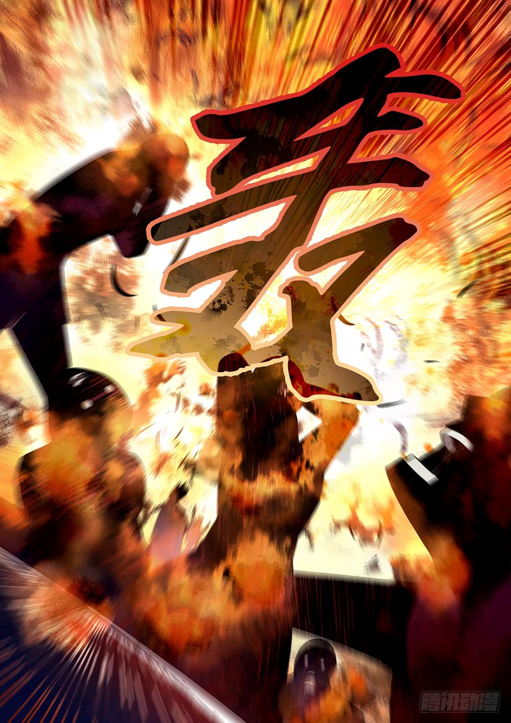 Read Mortals of the Doom Manga Online