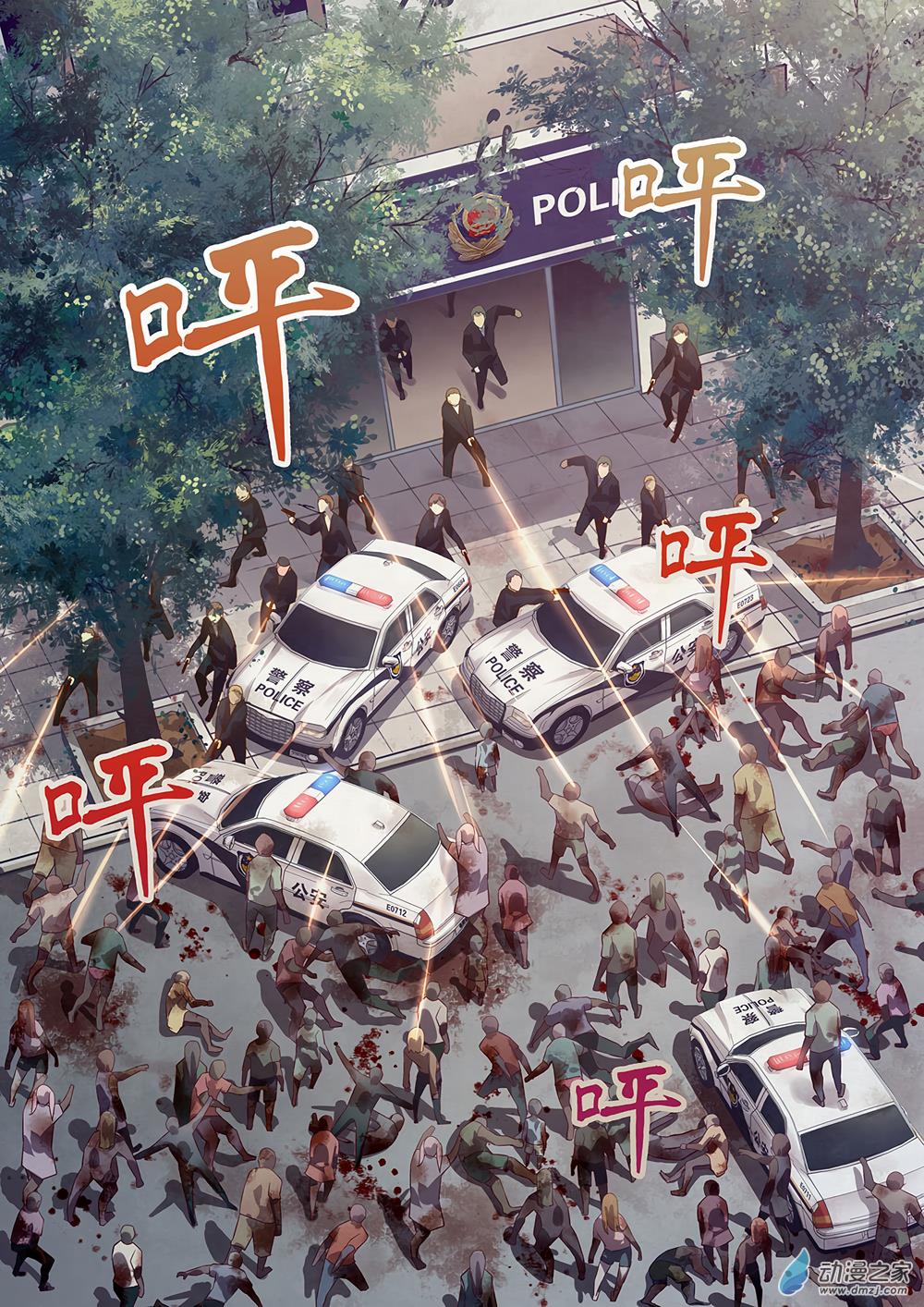 Read Mortals of the Doom Manga Online