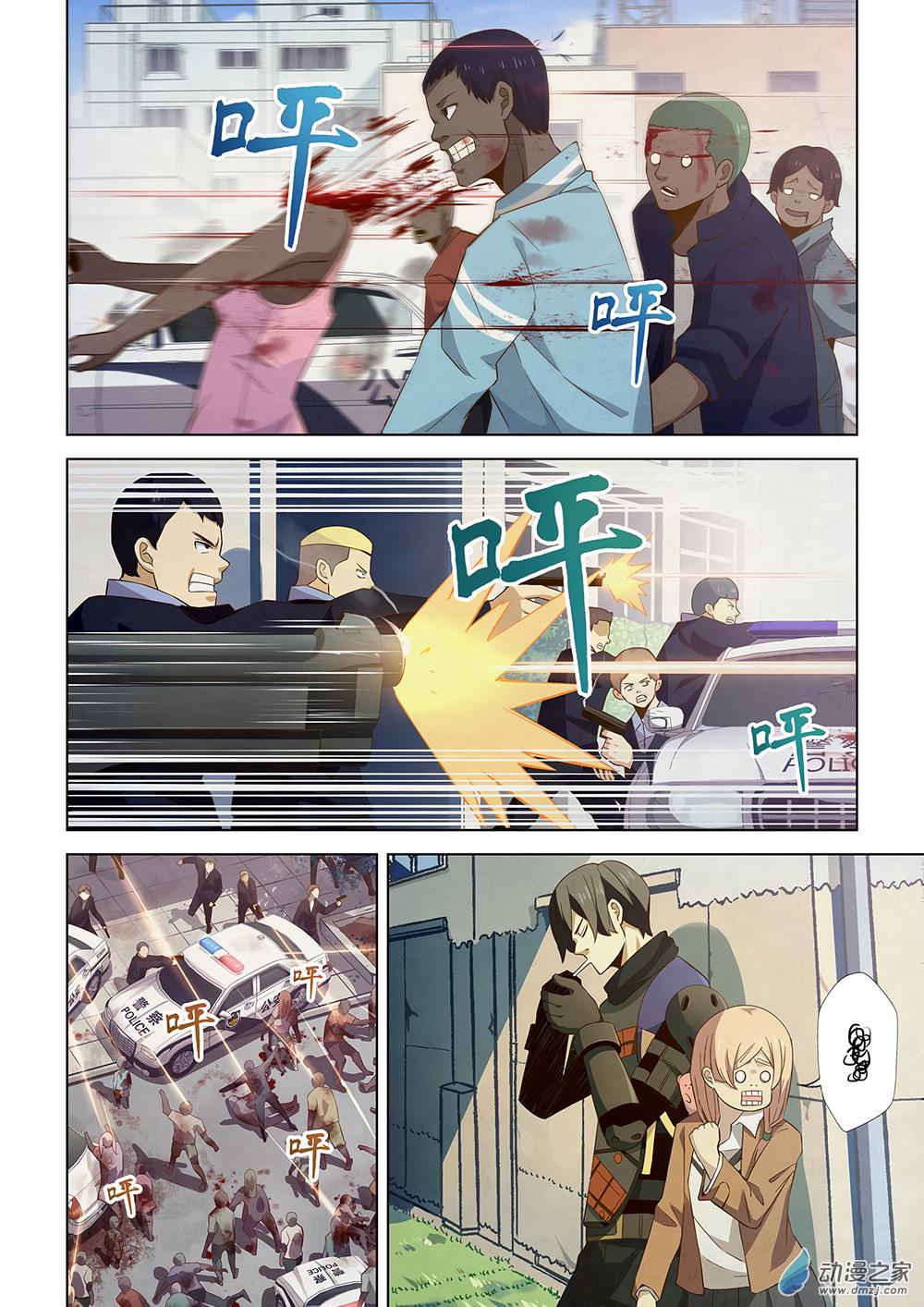 Read Mortals of the Doom Manga Online