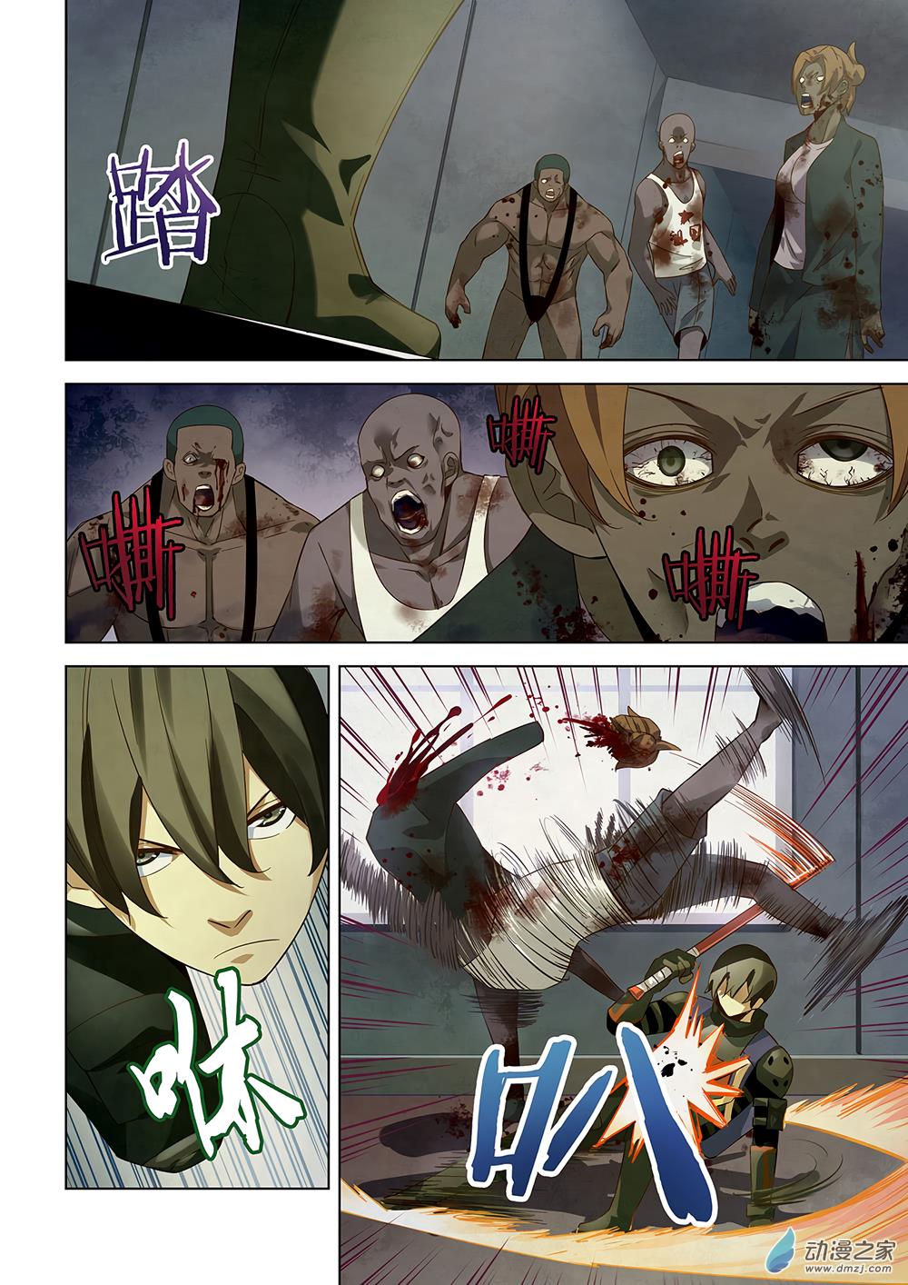 Read Mortals of the Doom Manga Online