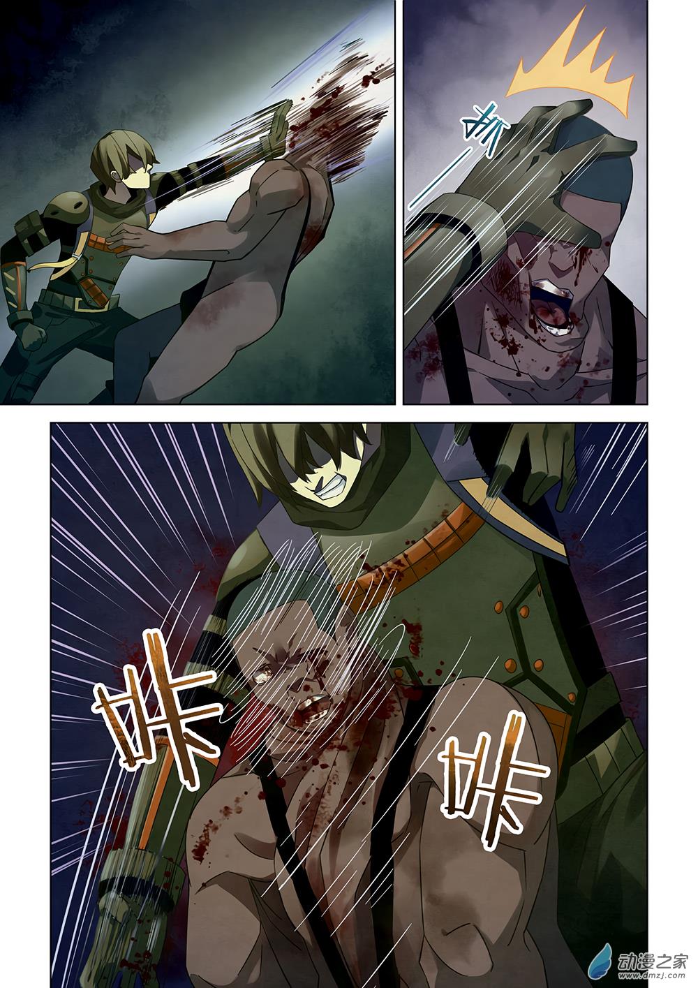 Read Mortals of the Doom Manga Online